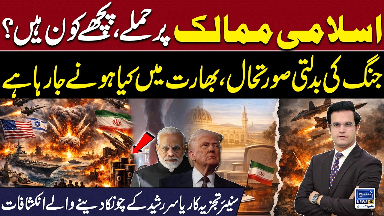 Missile Attack in Dubai Who is behind? Shocking Revelations of Analyst Yasir Rashid | Suno News HD