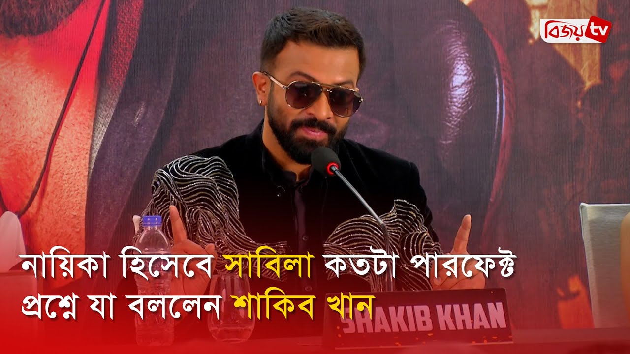 শাকিব খানের সাথে কাজ করা স্বপ্নের মতো: সাবিলা নূর । Shakib Khan । Sabila Nur । Bijoy TV
