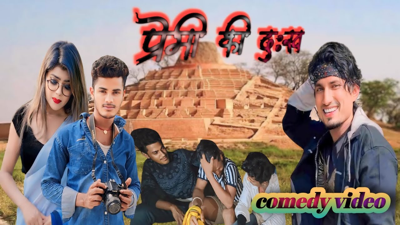 प्रेमीकी दुःख Vs प्रेमिका से