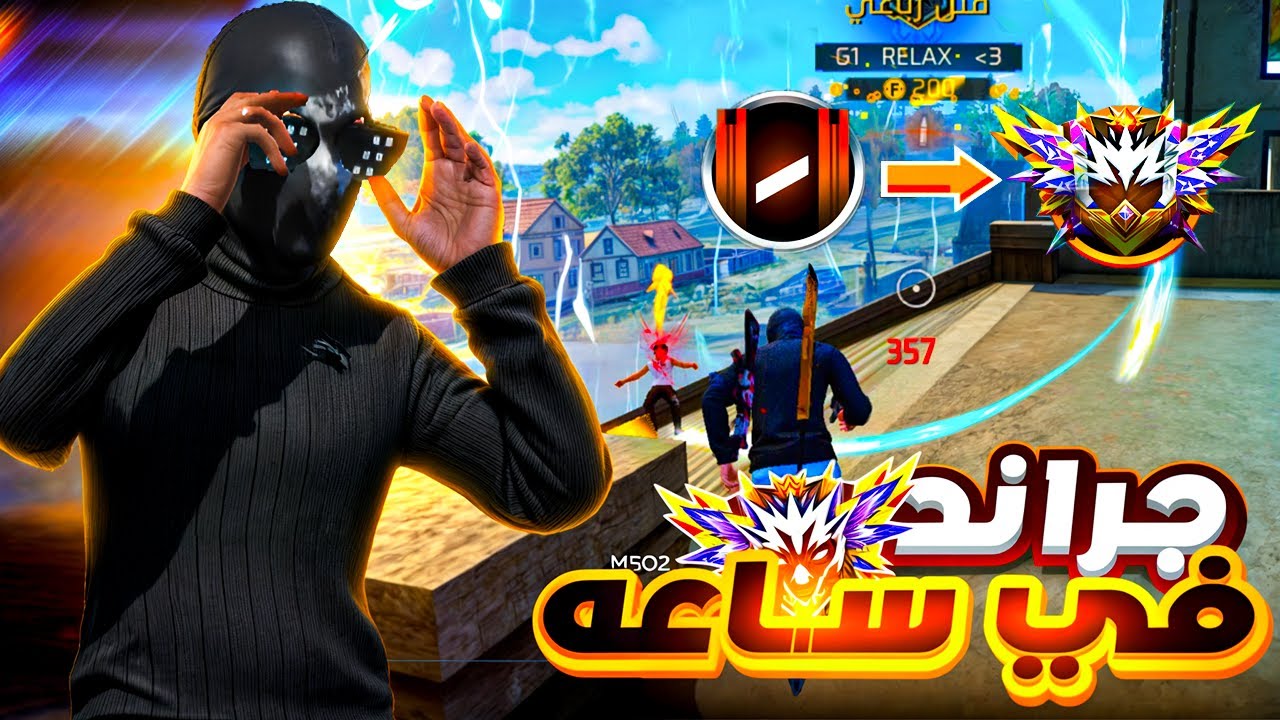 وصلت متابع جراند في اقل من ساعه ! 🔥😲