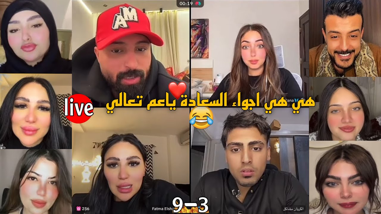 كريم الدامي لايف - يغيب يغيب ويعود ملك السعادة من جديد تعالي😂