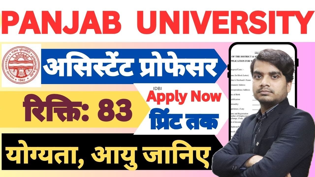 Panjab University Assistant Professor Vacancy 2025 Form Fill Up | Panjab University Professor 2025