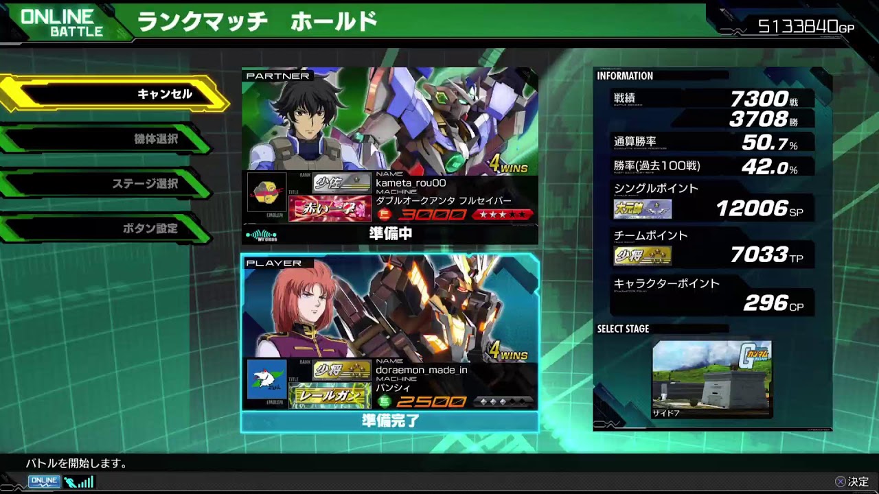 スト6 配信　内定もらったガキにちょっと教えます