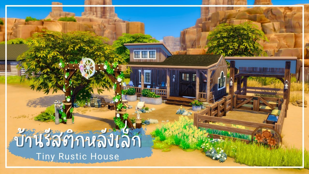 บ้านสไตล์รัสติก หลังเล็กๆ 🐴 | The Sims 4 | Tiny Rustic House ( No CC )