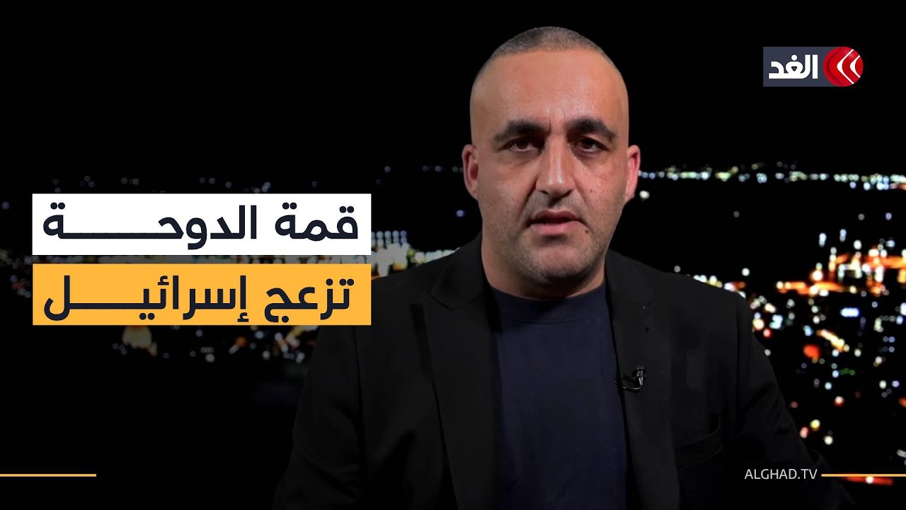 احتلال مدينة غزة قد يستغرق عاما كاملا.. ونتنياهو يعترف بالعزلة الدولية| قراءة مع وائل عواد