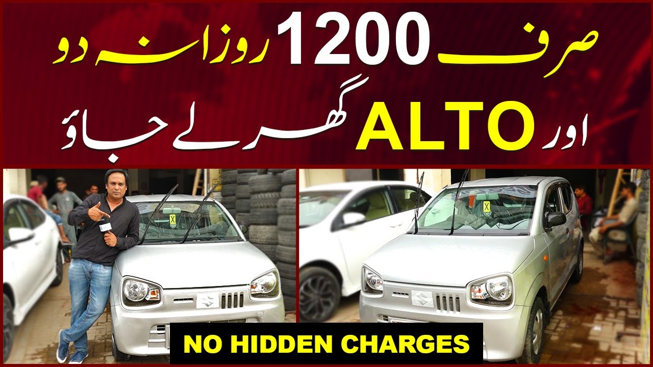Rs 1200 Daily Installment Plan | Suzuki Alto at Affordable Price | Hamariweb