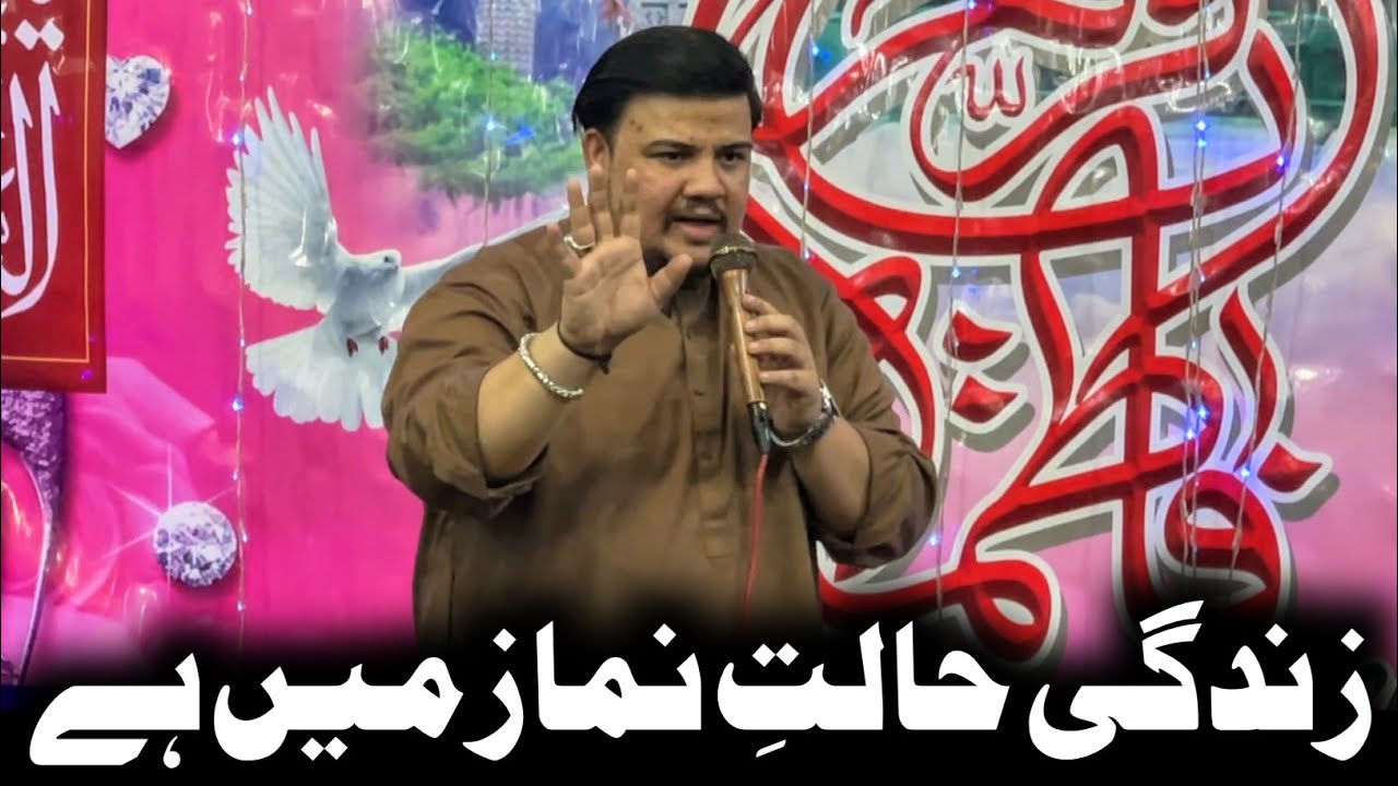 Zindagi Halat E Namaz Mein Hai | Master Muhammad Shah | Mola Ali Manqabat | Manqabat Maula Ali