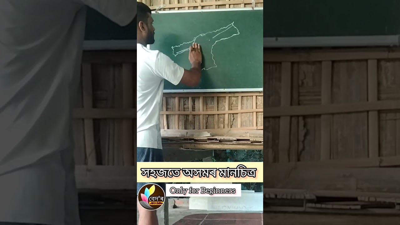 How to Draw Assam Map Easily #shorts #ytshorts #art #shorttricks #virelshorts #assammap