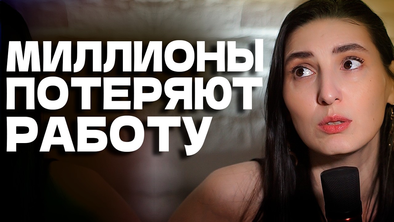Крах рынка труда | 20 лет БЕДНОСТИ впереди | Миллионы людей потеряют работу