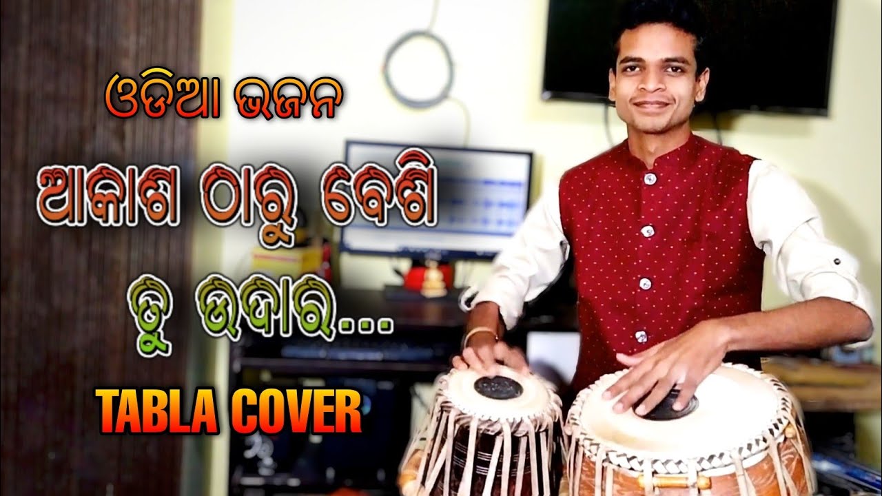 Akasha Tharu Besi Tu Udara | Odia Bhajan | Tabla Cover | @SanskarSwaroop