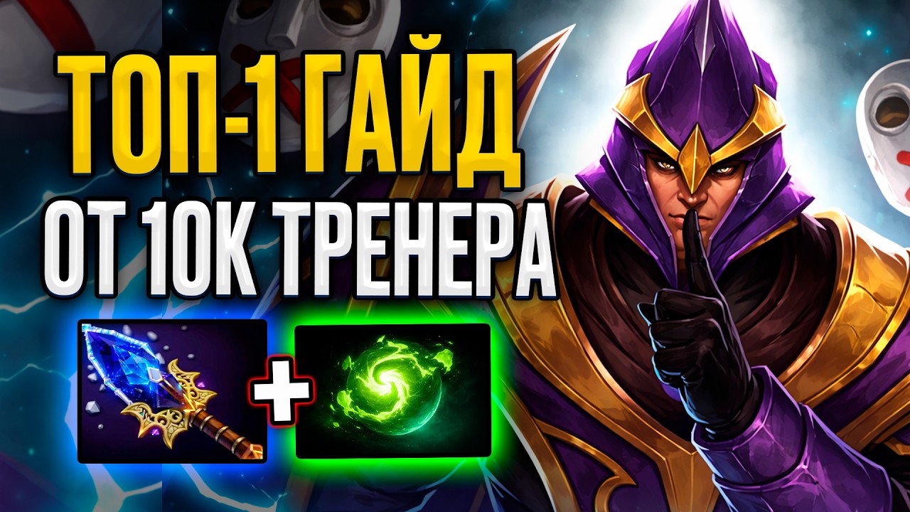 ПОДРОБНЫЙ ГАЙД на SILENCER от 10к ММР тренера 7.41b | Как поднять ММР в доте | Для новичков