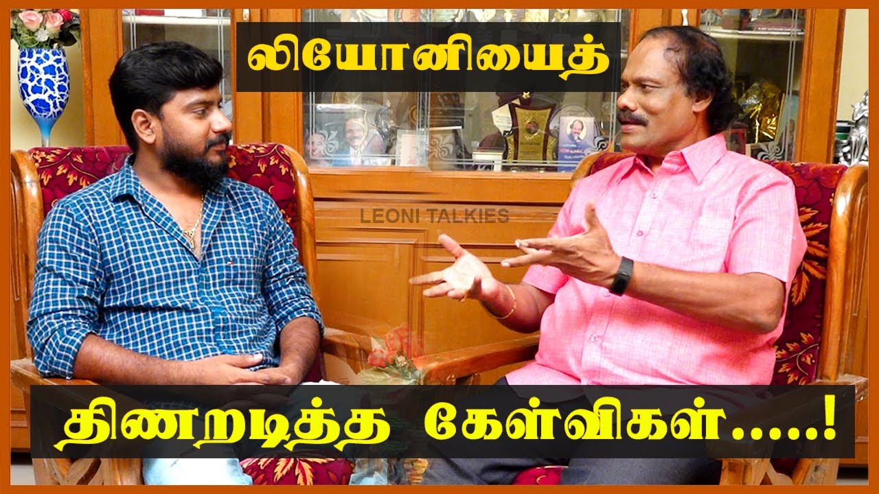 லியோனியைத் திணறடித்த கேள்விகள்.....!