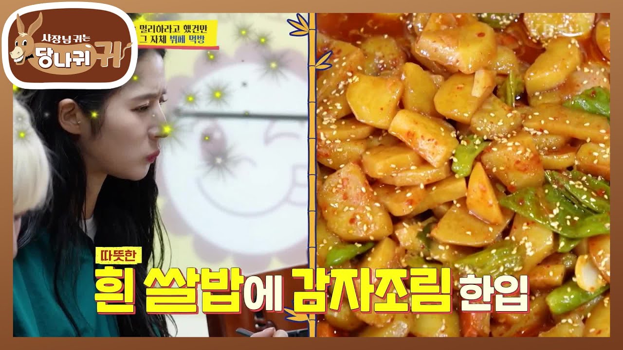 주지육림 그 자체 뷔페 먹방😋 고기와 술 멀리하라고 했건만... [사장님 귀는 당나귀 귀/Boss in the Mirror] | KBS 240211 방송