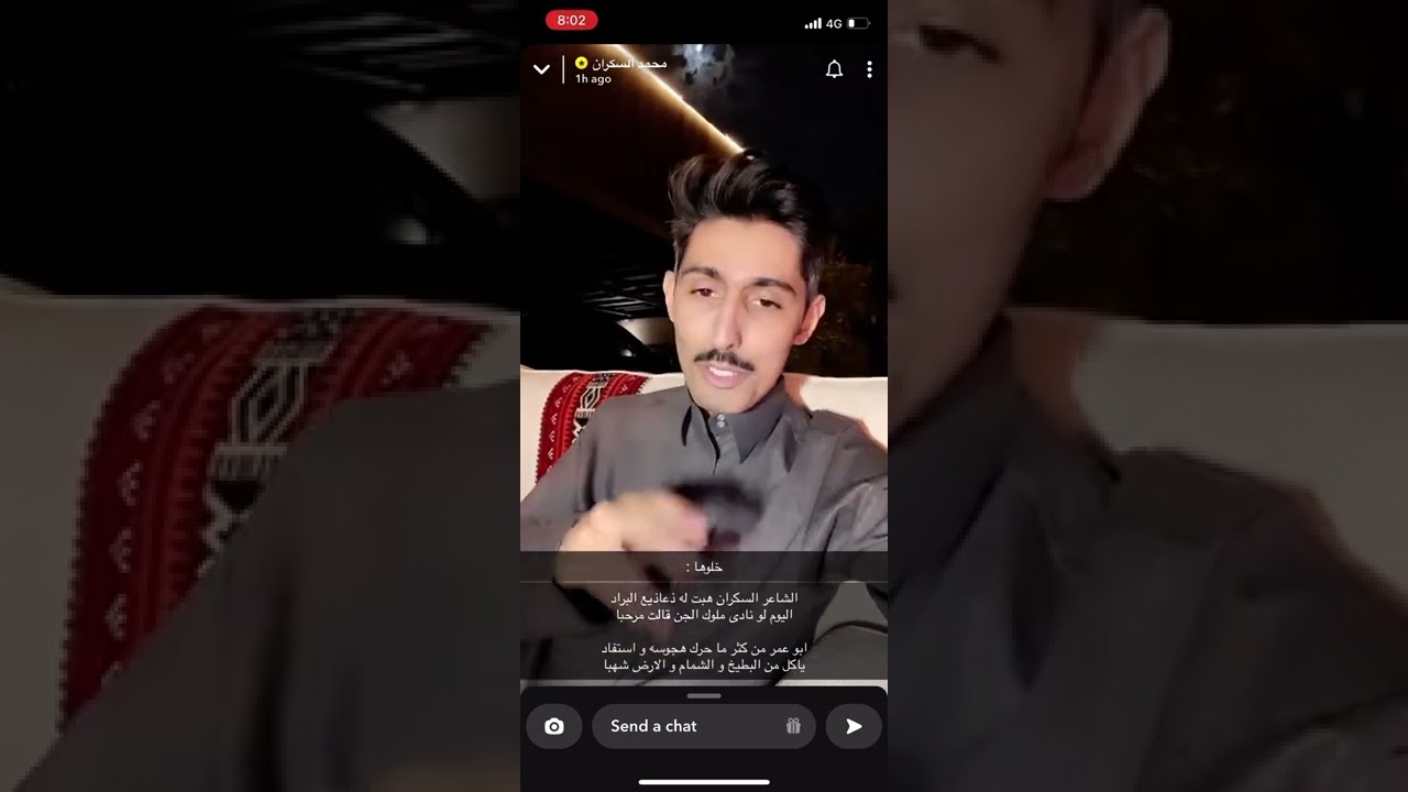 محاورة الشاعر محمد السكران مع الشاعر 