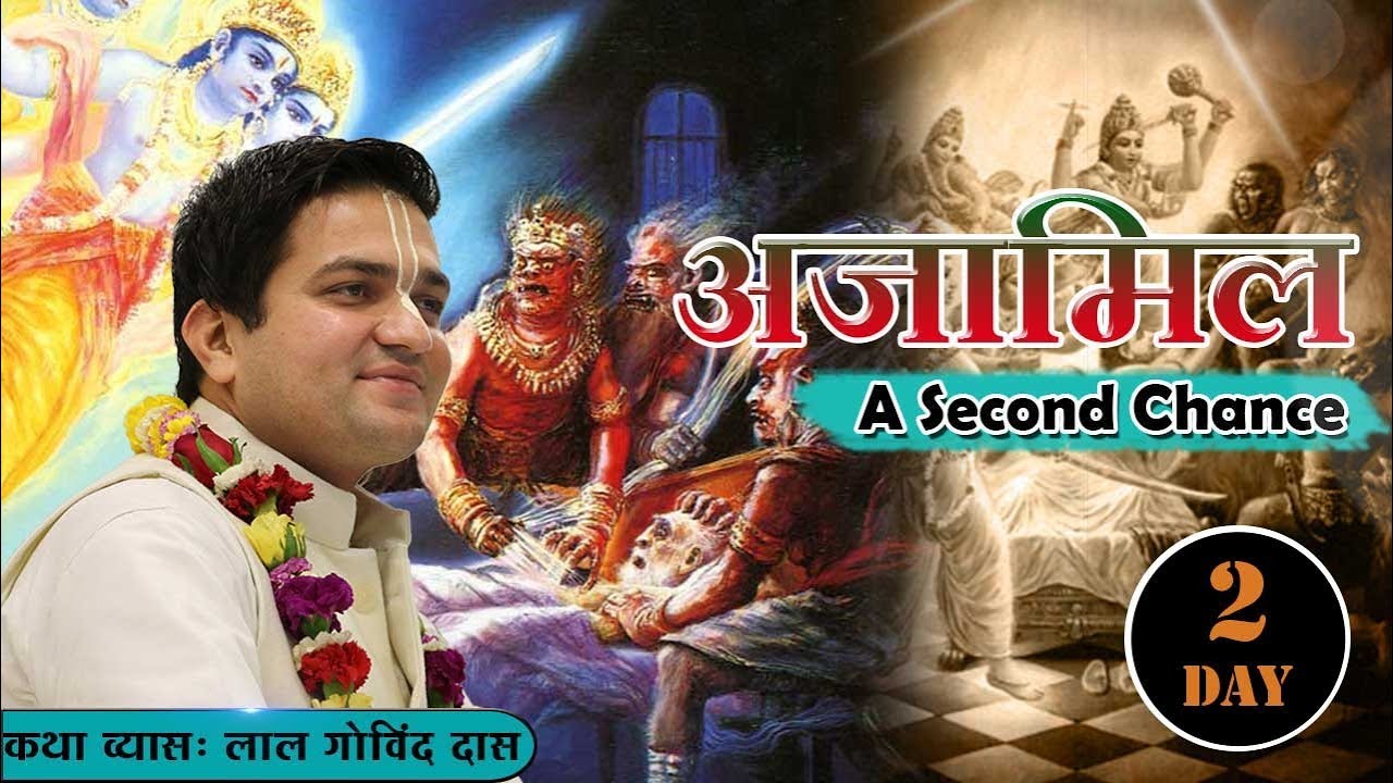 Day 2 | Ajamil - A Second Chance | LalGovindDas