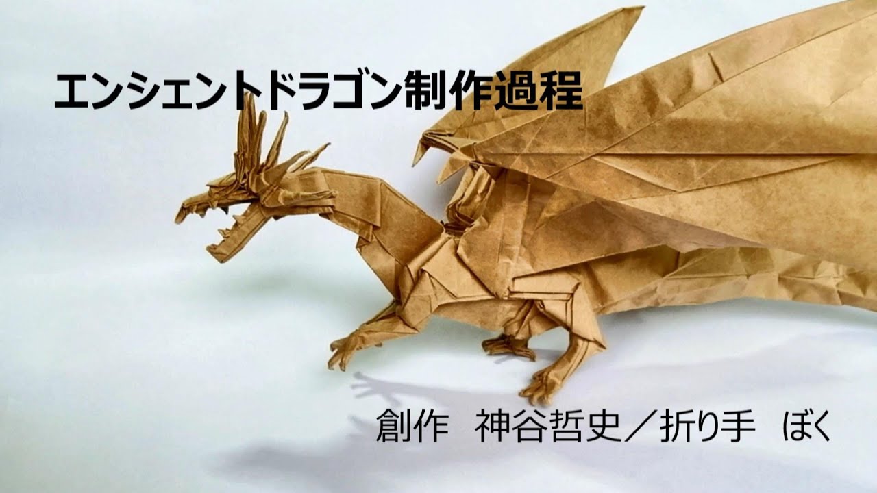【高難易度】神谷哲史さんのエンシェントドラゴンに挑戦（制作風景）