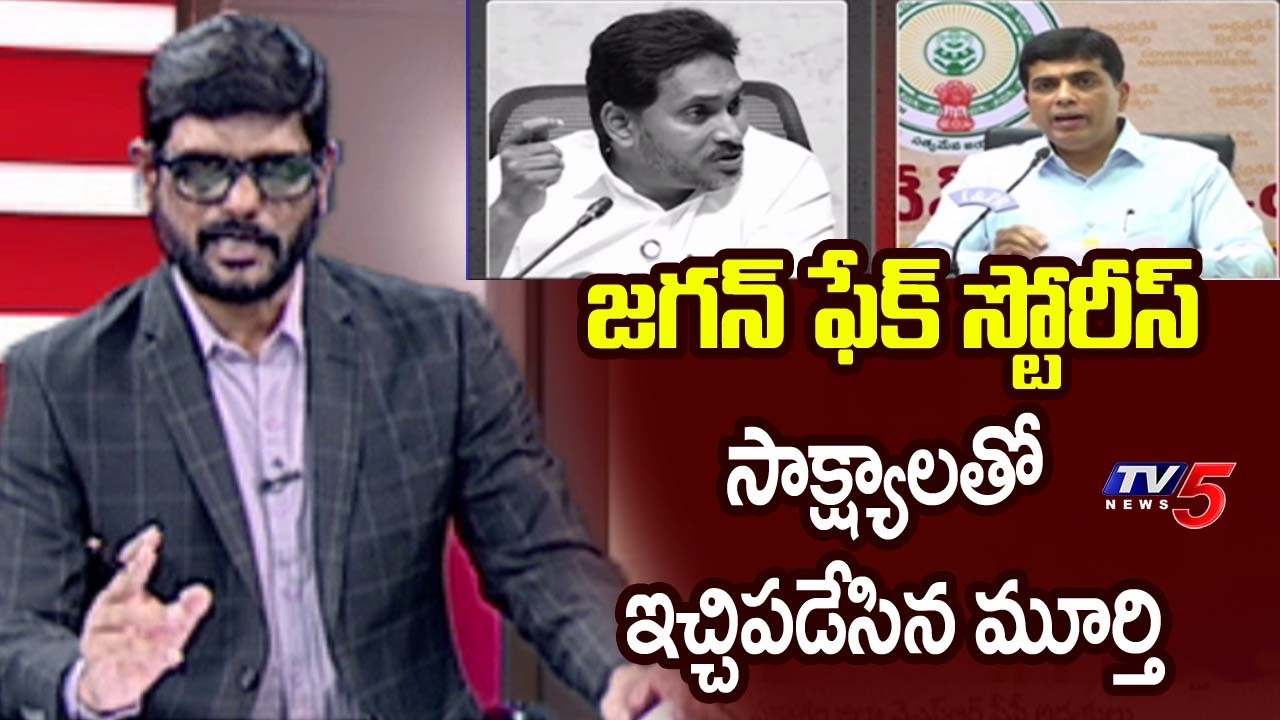 TV5 Murthy Intro Of Big News Debate | YS Jagan | YSRCP || TV5 NEws