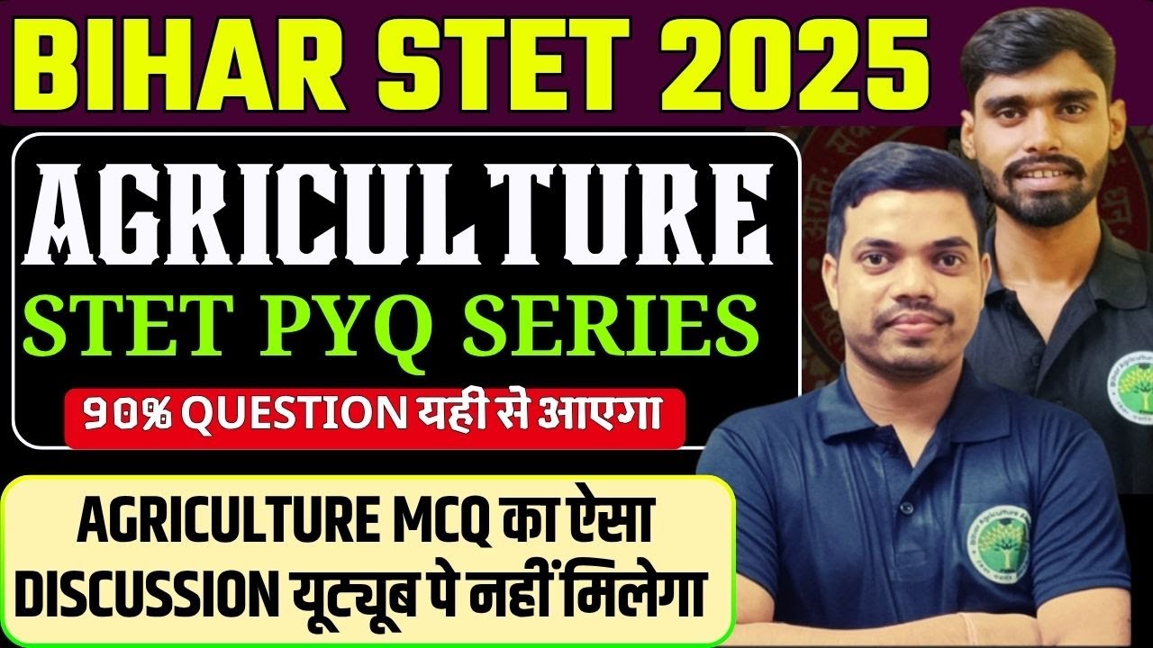 बिहार STET Agriculture Teacher VVI MCQ Class-1 | BIHAR STET AGRICULTURE +2 (PGT) 2025  IMPORTANT MCQ