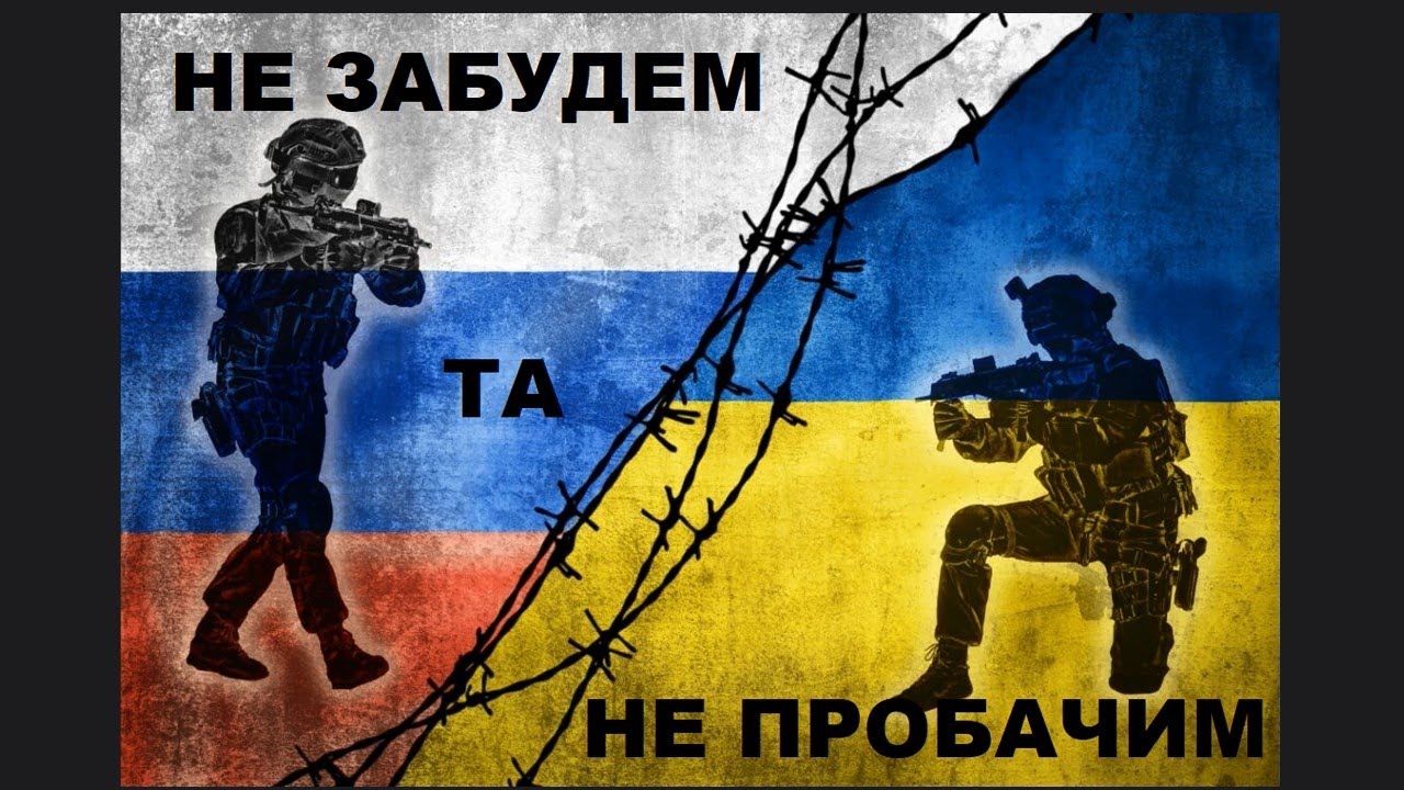 Щодо річниці повномасштабного вторгнення РФ на територію України