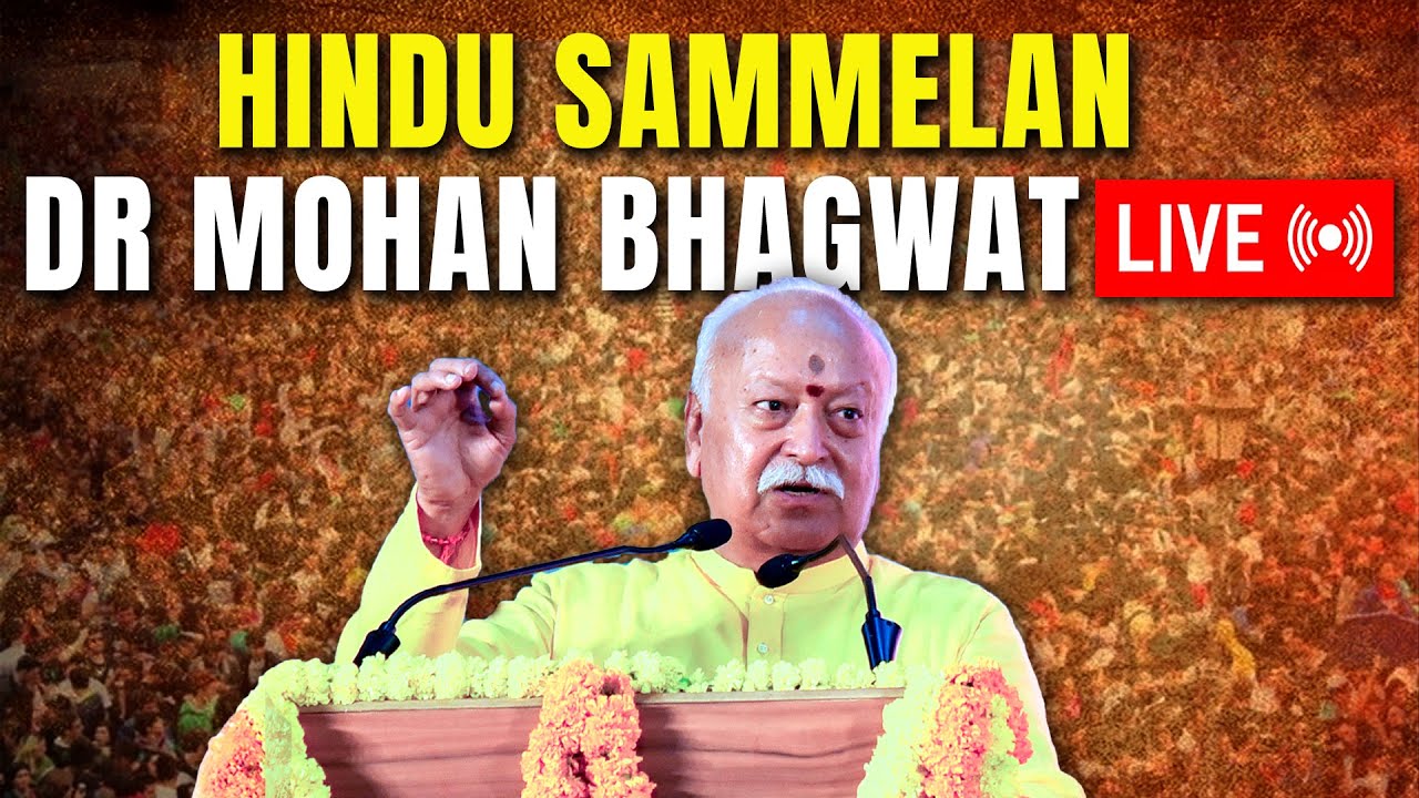 RSS Sarsanghchalak Dr Mohan Bhagwat LIVE from Gangapur | Hindu Sammelan