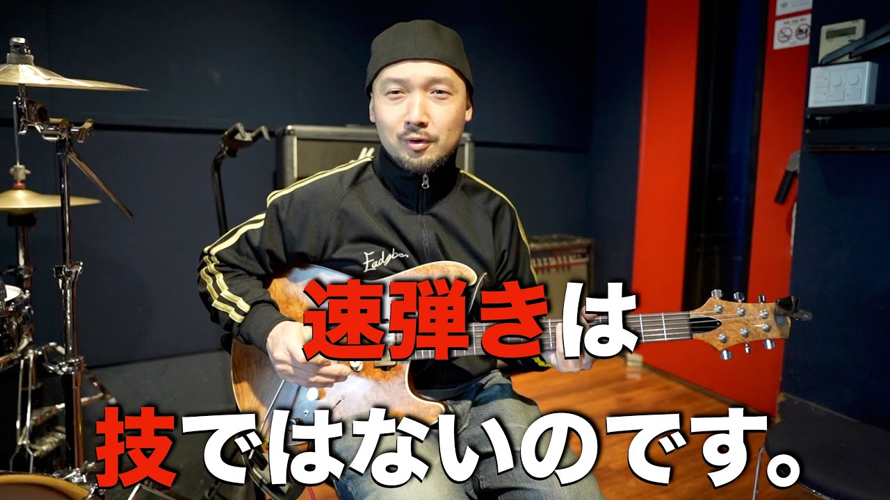 新しい速弾きの練習法を見つけました！