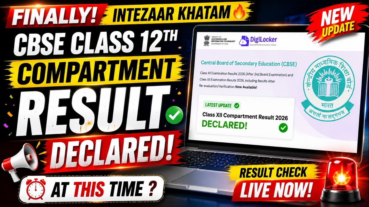 Finally! CBSE Class 12th Compartment Result 2026 Declared ? 😱 | Result Check Karein LIVE UPDATE
