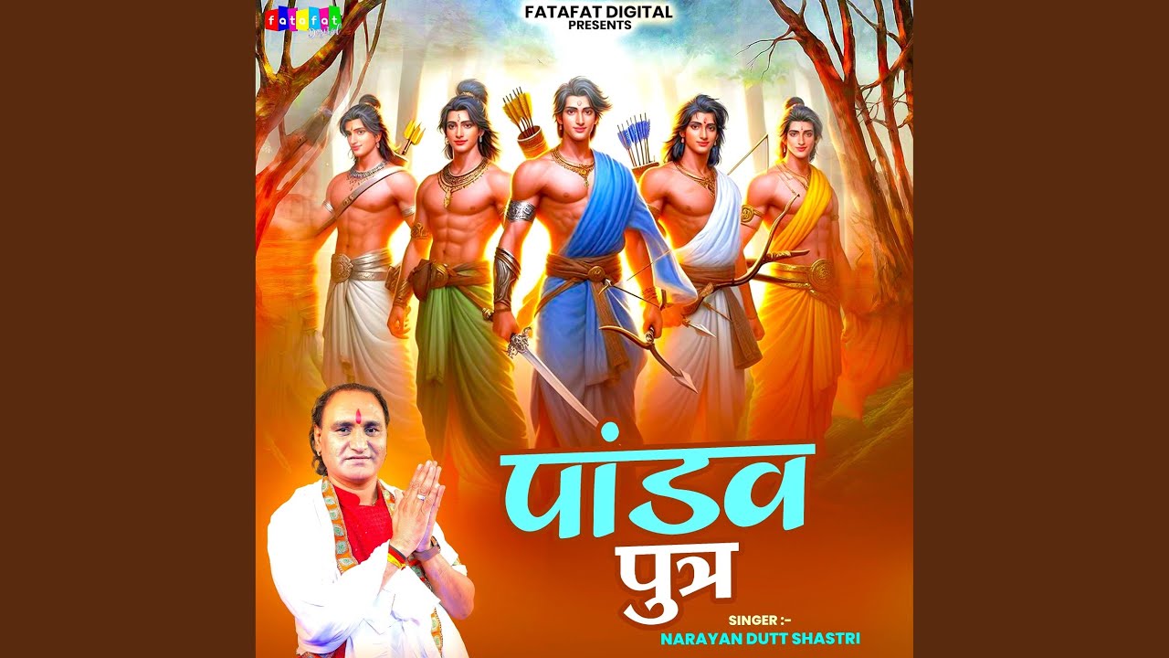 Pandav Putra