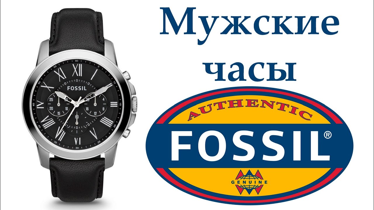 Посылка из США. Мужские часы FOSSIL