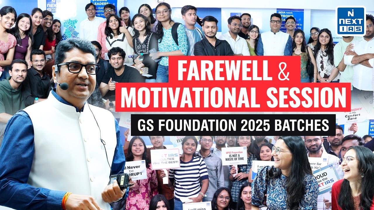 Motivational Cum Farewell Session | GS Foundation 2025 batches | NEXT IAS