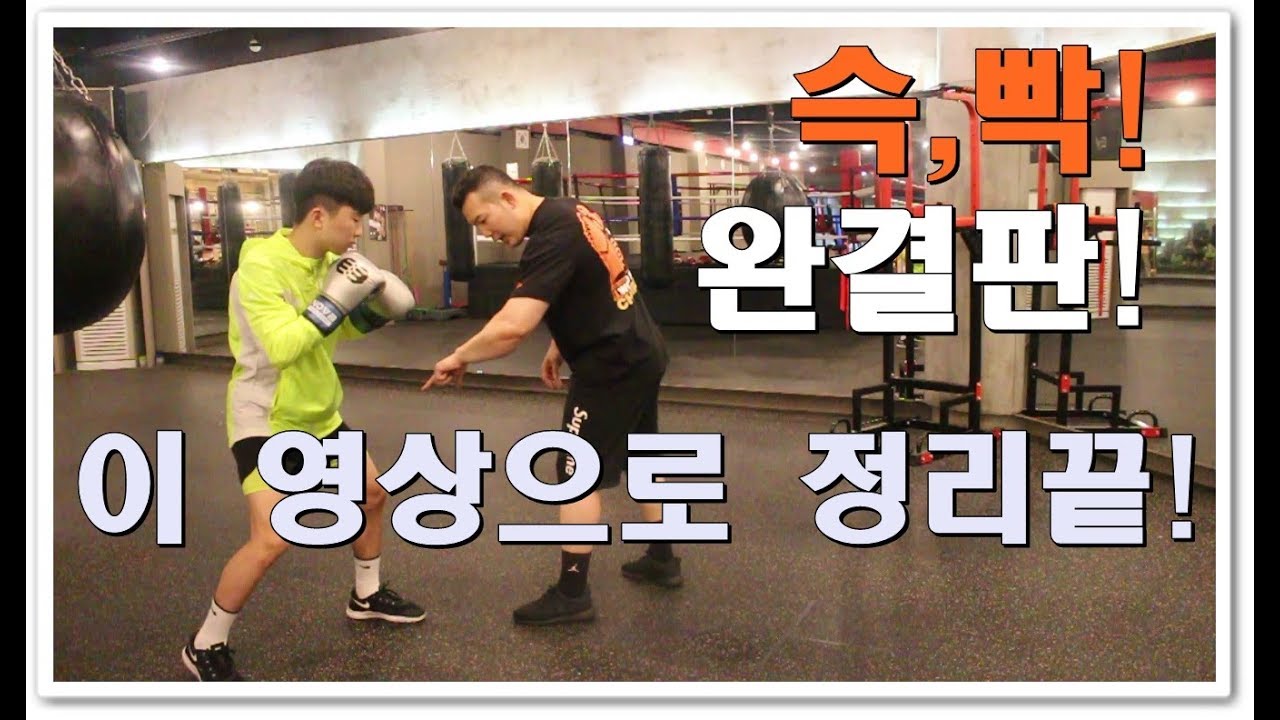 [완결판!]메이웨더의 주특기 슥빡의 완결판강의!/Learn mayweather boixng skill