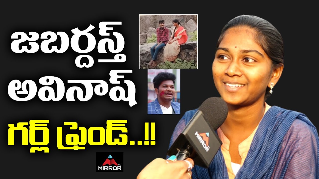 Bigg Boss 4 Telugu Contestant Avinash Special AV Actress Pooja Face to Face | Mirror TV Channel