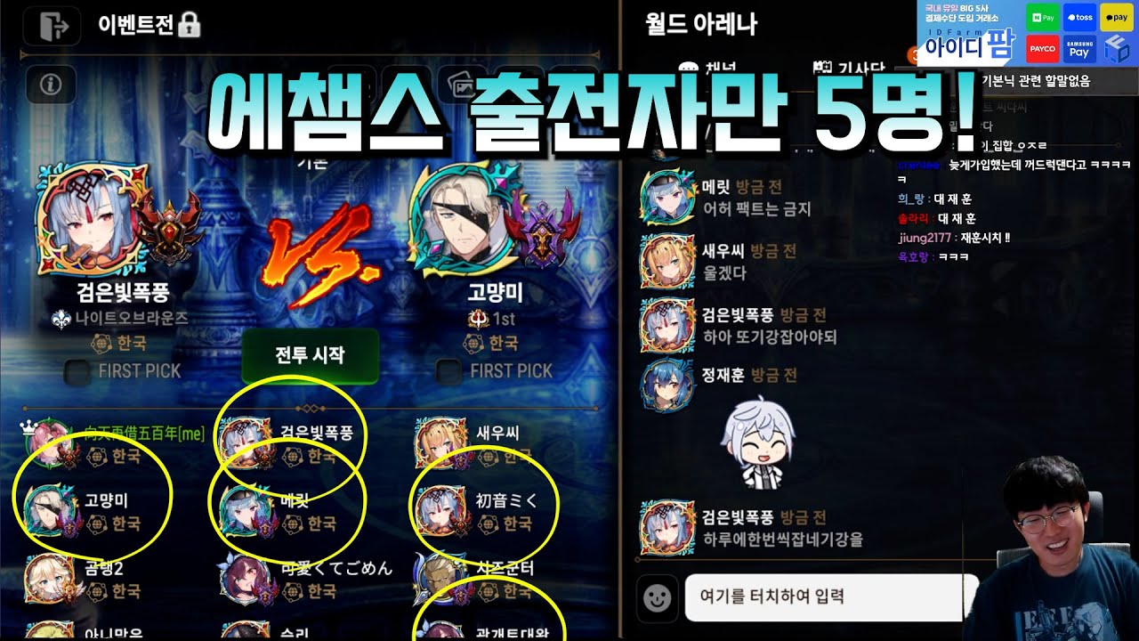[에픽세븐] 실레나 최상위 기사단 
