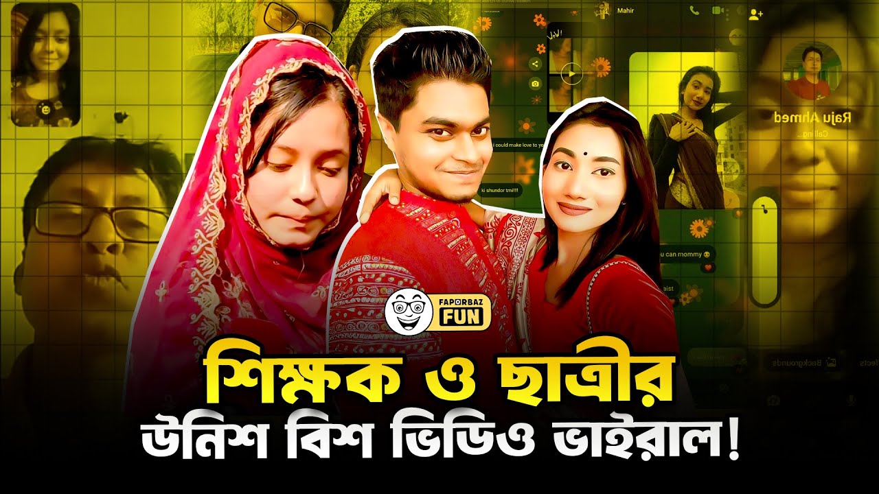 অল্প বয়সে পাকলে বাল, তার দুঃখ চিরকাল!  | Faporbaz Fun