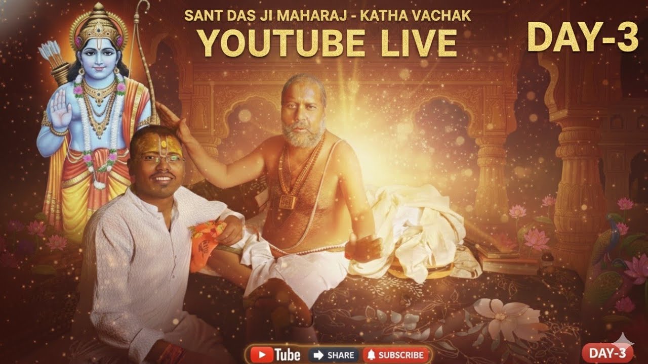 Sant Das Ji maharaj Katha Live Day-3 #viral #ramkatha #love #sanatan #kathakirtan #katha #surat 