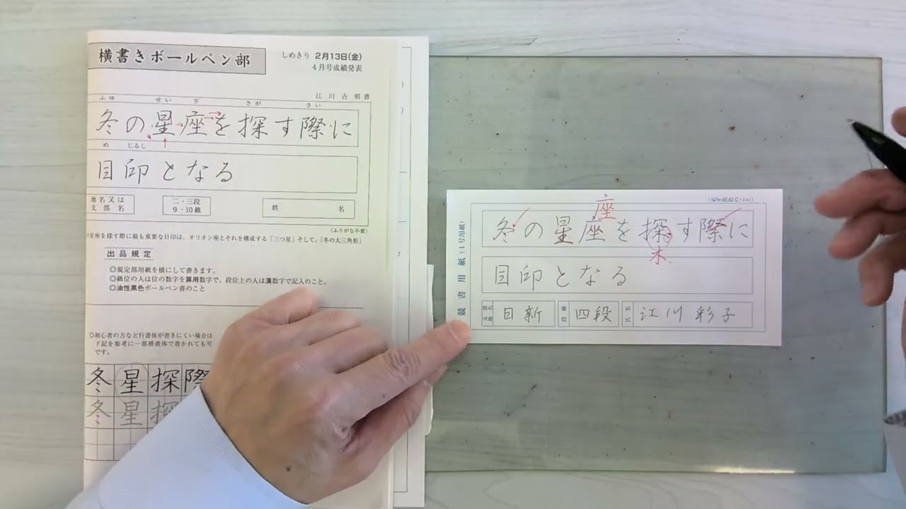 よこ書き行書体　１月
