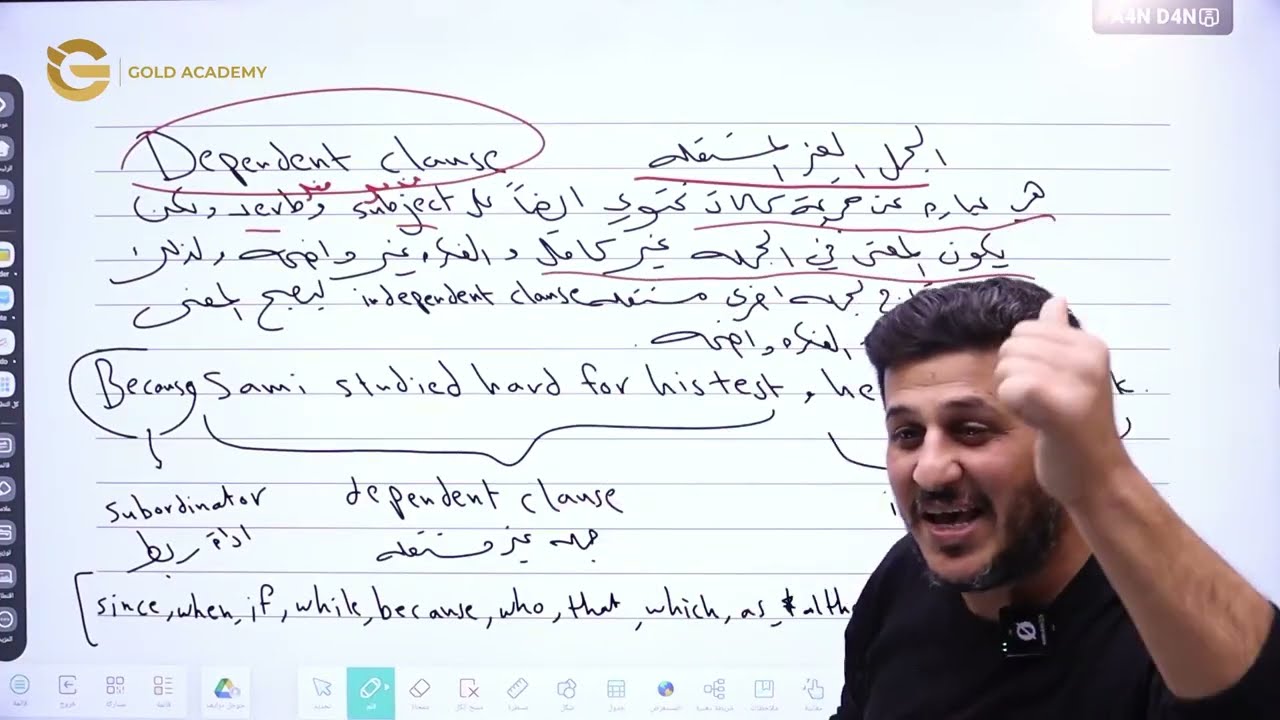 افهمها بس ب 10 دقائق مع الأستاذ معاذ بشتاوي - اللغة الإنجليزية - توجيهي 2009 