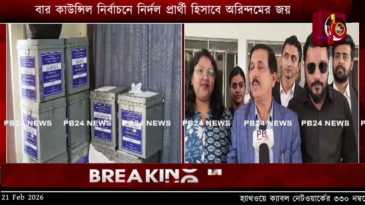 বার কাউন্সিল নির্বাচনে নির্দল প্রার্থী হিসাবে অরিন্দমের জয়