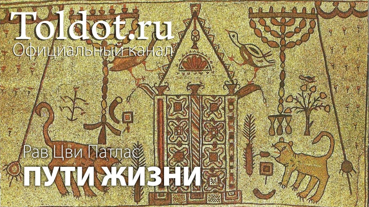 Запрет гневаться и любимая поговорка рава Ицхака Зильбера. Рав Цви Патлас. Пути жизни 4