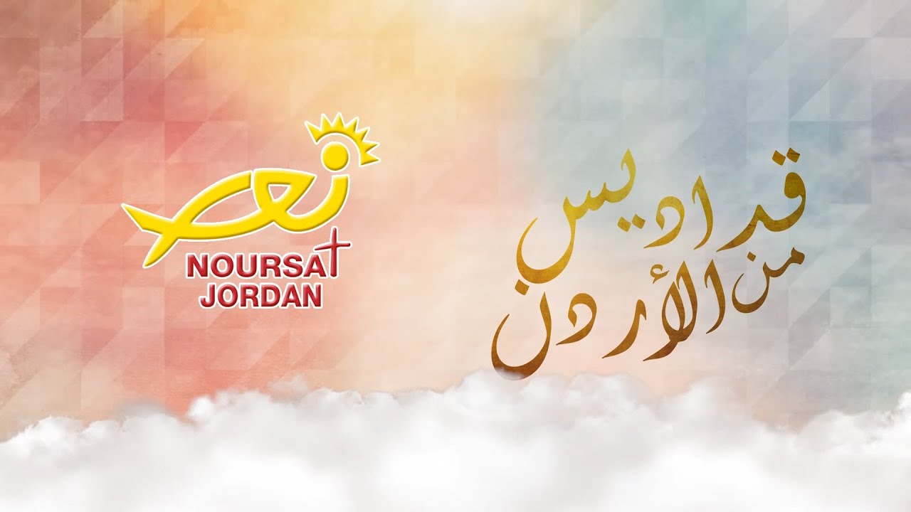 قداس إلهي لعيد القديسة ماري الفونسين