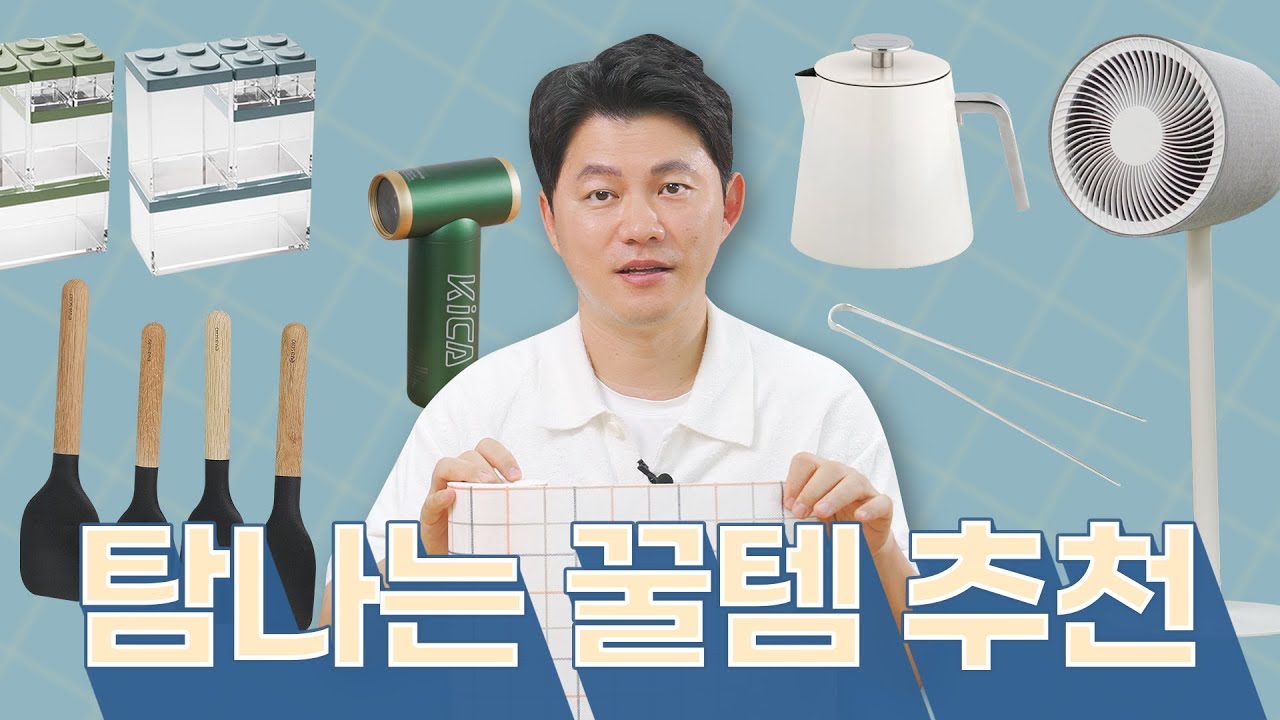 (광고X) 한번 들이면 꾸준히 쓰게되는 탐스런 제품 8종 추천