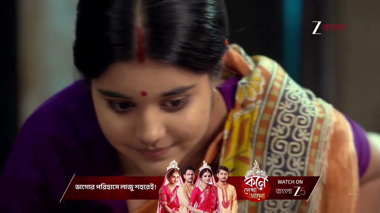 Kusum | আয়ুষের উপস্থিতিতে একই ঘরে পোশাক বদলালো কুসুম !