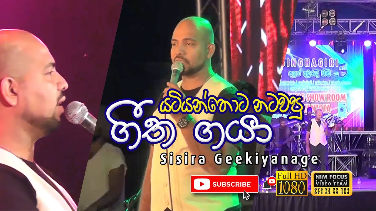 Geetha Gaya | Greshan Ananda |  Sisira Geekiyanage with OXYGEN