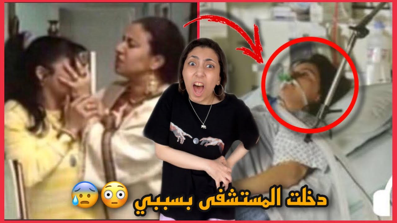 سويت مصيبة بصديقتي في المدرسة وكنت راح انسجن بسبب اللي سويته لكن صار اللي ماكنت متوقعته ابداً 🏥💔😱