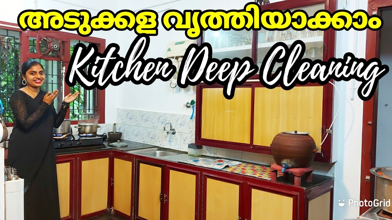 അടുക്കള  വൃത്തിയാകാം.deep cleaning Kitchen routine,Kerala home/housewife/malayalam deep Cleaning tip