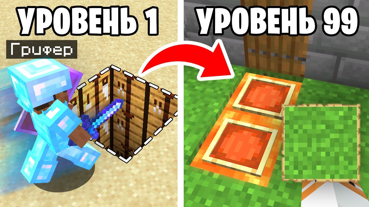 Я Построил ЛУЧШИЕ Ловушки В Майнкрафт! Грифер Шоу Ловушкой