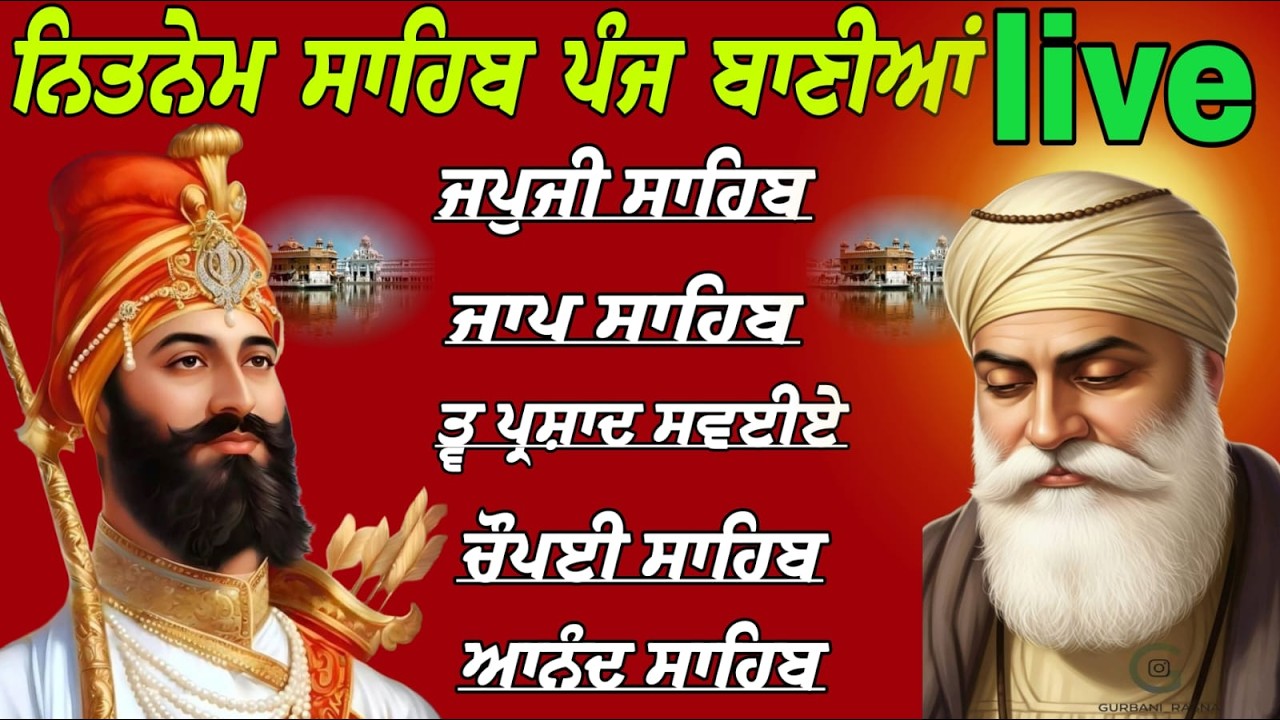 06/03/26 Nitnem Sahib path live // panj bania da path // path panj bania da // ਪੰਜ ਬਾਣੀਆਂ ਦਾ ਪਾਠ