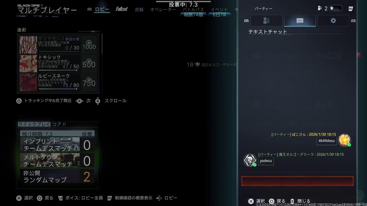 [BO7]参加◎　チームデスマッチ　クロスプレイオフ