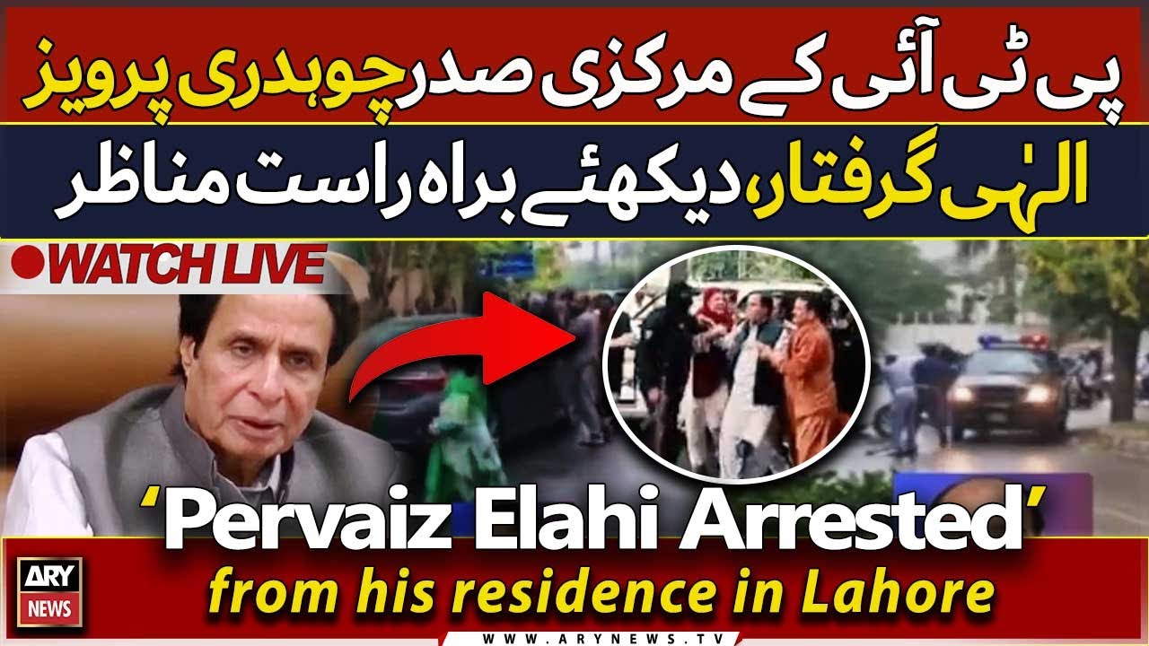 🔴LIVE | Pervaiz Elahi arrested from his residence in Lahore | Breaking News | ARY News Live
