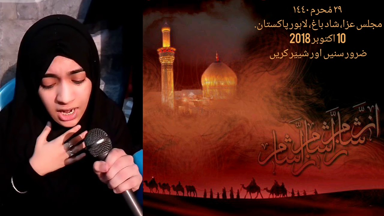 Zainab Ko Ghazi Yaad Aya Noha by Syeda Nida Fatima in Majlis 29 Muharram 10 Oct 2018