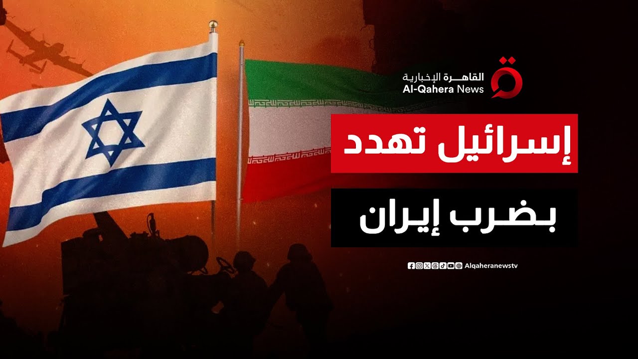إسرائيل تضغط على واشنطن لتقييد برنامج إيران الصاروخي وتلوّح بالهجوم